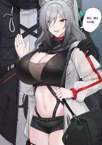 与博士共度性爱的小猫咪（主前私犯·明日方舟H）