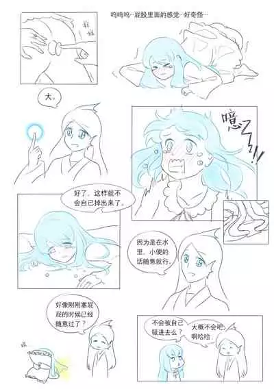 占星術師
