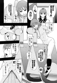 [Mayonnaise.] Shoujogata Seishoriyou Nikubenki - Meat toilet for girl type processing [Chinese] [污邪小分隊]