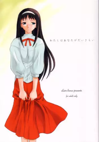 [Zangyaku Koui Teate] Akiha Samadhi (Tsukihime)