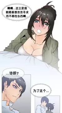 HouseHold Affairs 【卞赤鲤个人汉化】1~35话(持续更新中)