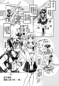 [Mira] School Girls Love Selection [Chinese] [Dora烧鸡+补丁布丁汉化组E]