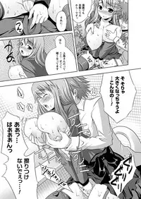 Comic Prism Vol 3 2011 SUMMER