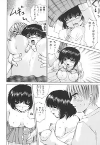 [Gekka Saeki] Etsugyaku Kazoku