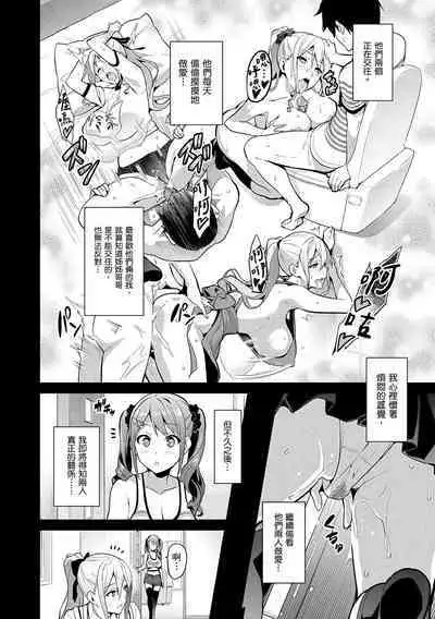 Sister Breeder | 姊妹調教飼育者