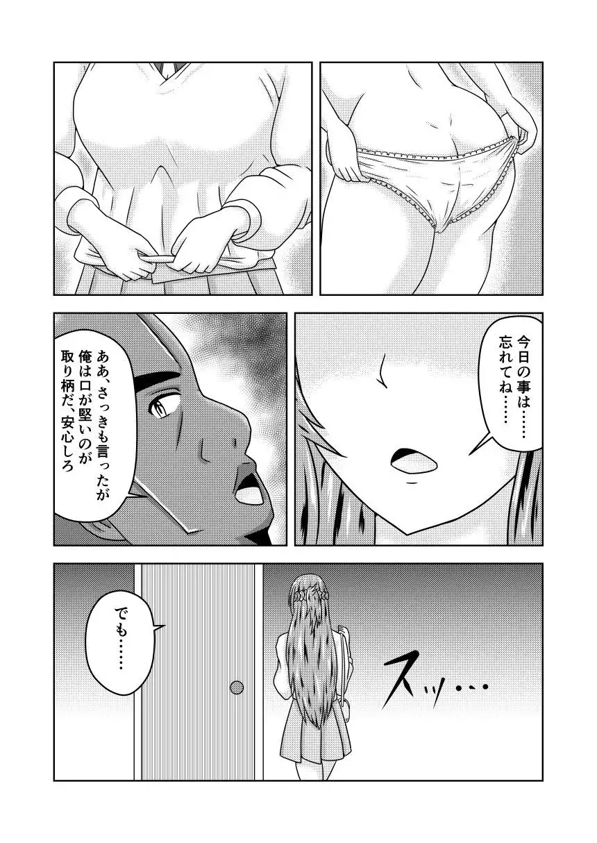 Asuna-san ga Agil ni Netorareru Ohanashi