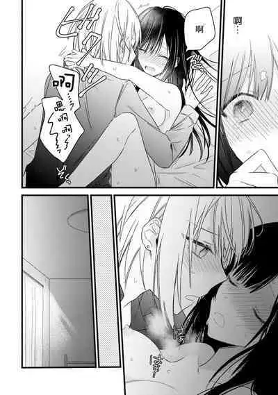 [Cocoa] Kimi no Te de Kawaiku naritai! ~Genderless Danshi to no H na Gisou Renai~ | 想要通过你的双手变得可爱！～和无性别男子的H伪装恋爱～: 1-6 [Chinese] [莉赛特汉化组]