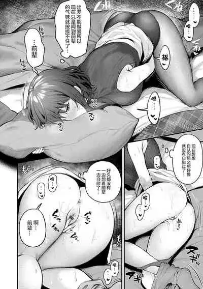 [Danimaru] Kono Koi ni Kizuite [Chinese] [真丁个人重嵌] [Digital]