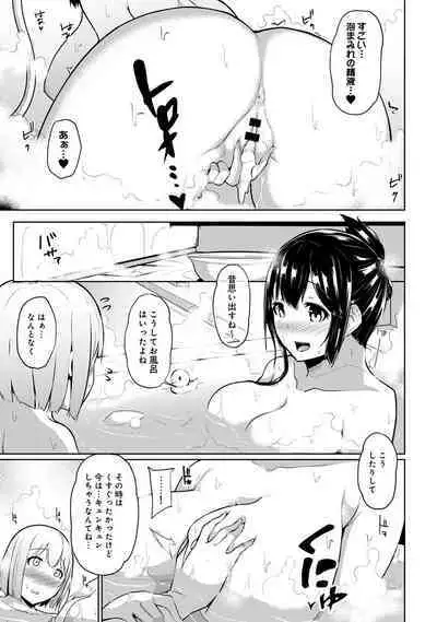 Ecchi ni Naru Tsubo, Doko desu ka?