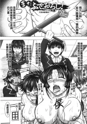 Houkago Kouhai Note | 放課後交配筆記本