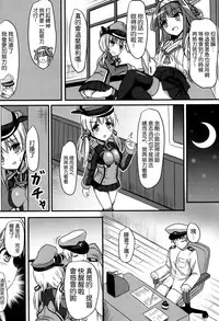 (CSP6) [Milkshake Work (Milkshake)] Doitsu Shoujo Prinz (Kantai Collection -KanColle-) [Chinese] [空気系☆漢化]