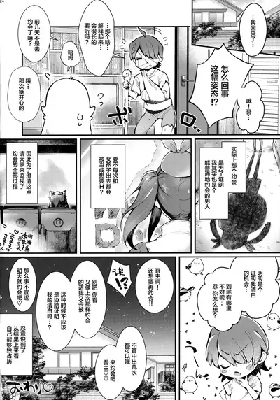 Pachimonogatari Part 18: Shinobu Date