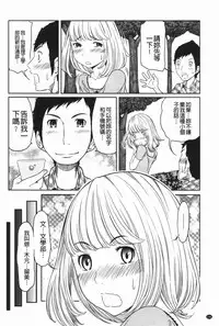 [Reiji] Hendere Joshi Zukan | 怪怪好色女子圖鑑 [Chinese]