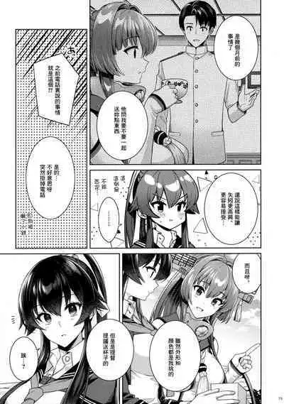 (C100) [Rosapersica (Ichinomiya)] Yoru Yahagi -14- Saiai no Saishinei, Kai Ni ni Naru (Kantai Collection -KanColle-) [Chinese] [Angiris Council漢化组]