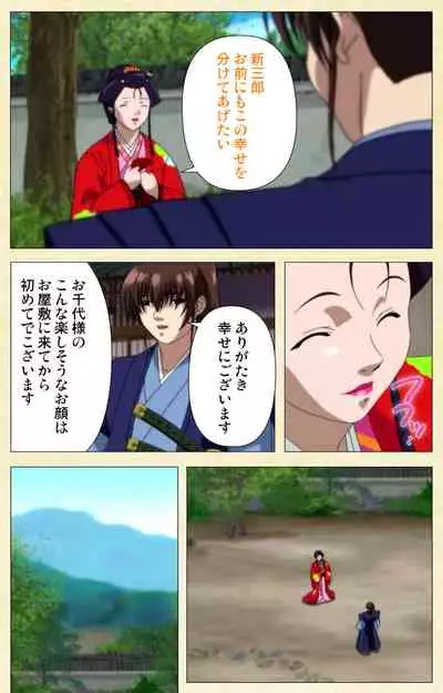 [ChiChinoya] [Full Color seijin ban] In'yoku emaki ~ yukiyo ni hime wa okasa reru ~ Complete ban