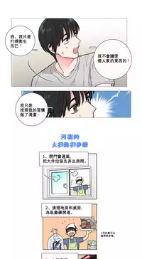 [The Jinshan] Sadistic Beauty | 虐美人 Ch.1-45[Chinese] [17+沒有漢化]