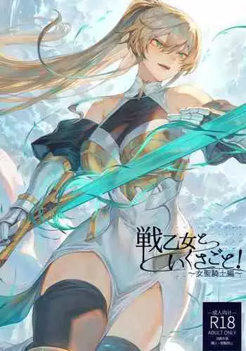 [Nekono Oyashiro (Mashu)] Osananajimi wa Otona no Onna [Chinese] [夢之行蹤漢化組] [Digital]