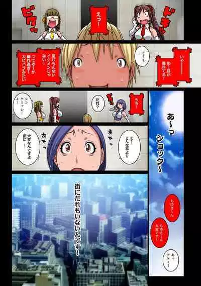 Oppai ga sekai o sukuu!？ go touchi aidorudota pu～n Z 1-7