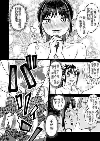 Shujinko wa dou Nou Hakai Saseru no ka? | How will the Protagonist's Brain be destroyed?