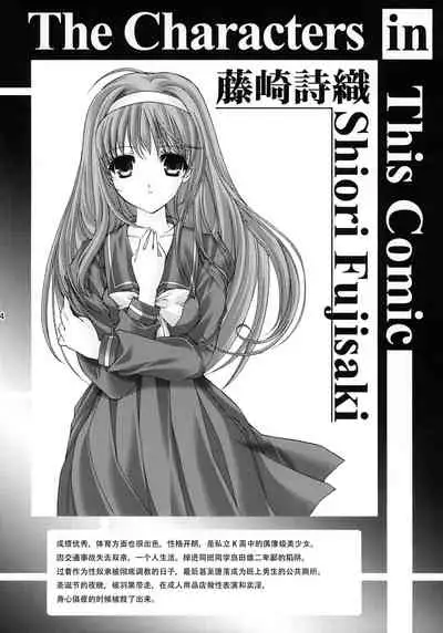 (C80) [HIGH RISK REVOLUTION (Aizawa Hiroshi)] Shiori Dai-Juuhachi-Shou Koigokoro, Shoushin (Tokimeki Memorial) [Chinese] [不想出名的咸鱼个人机翻]