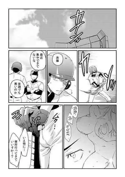 [Akagi Gisho] Dame yo, Otou-san ga Kizuichau... ~Musuko no Iyarashi Douga o Miteshimatta Gibo~ 1-6