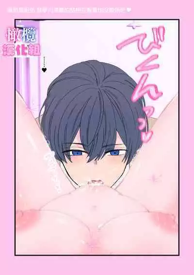 kyoudai da kedo sa re nakere ba etti zya nai yo ne|虽然是姐弟 但不插入的话 就不算 做爱了吧