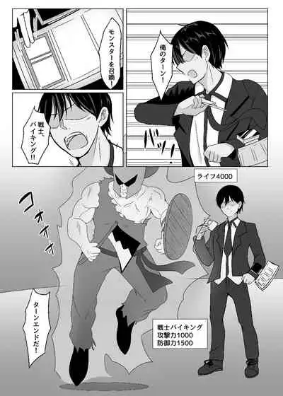 [Toro Toro Resistance (Various)] Card Battle de Monster Musume ni Okasareru Goudoushi 1 Nettou Hen