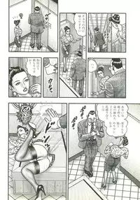 [Horie Tankei] Jukujo Game 2