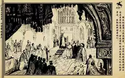 十字军的覆灭 黄云松 张昌洵绘 岭南美术出版社 上+下