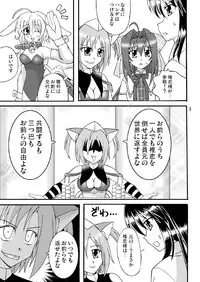(COMIC1☆3) [Mikouken 2nd (Kutsugen Kanna)] D.C.2nd Dai-14 Gakushou (D.C.P.K. ~Da Ca Po-Ker~)