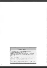 (C81) [UDON-YA (Kizuki Aruchu, ZAN)] Monhan no Erohon G★★2 6 →10 + Omakebon Soushuuhen (Monster Hunter)