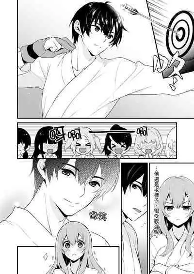 Sashiireta dake de itte nanka nai… wa yo! ima, hoken-shitsu no beddo de ho tai no『 jitsugi』naka | 我才沒有…只是被插進來就高潮!保健體育課的『實際演示』,正在保健室床上進行中