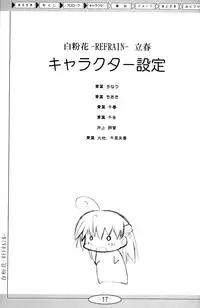 (CR36) [Active Sunrise (Muranako)] Oshiroibana -REFRAIN- Risshun