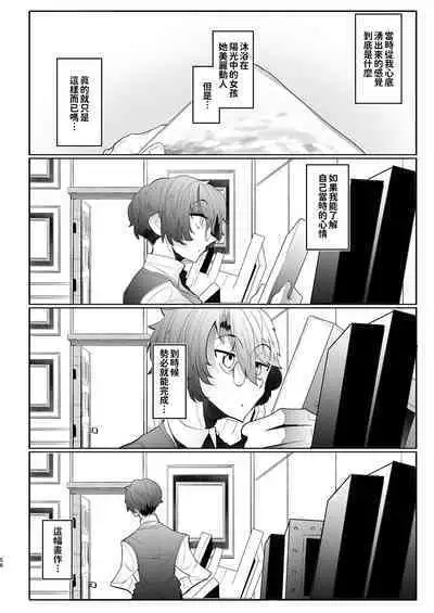 [Metro Notes (Tsumetoro)] Shinshi Tsuki Maid no Sophie-san 1~8 | 貼身女僕蘇菲 1~8 [本本力學實驗室] [Decensored] [Digital]