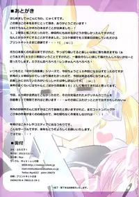 (C85) [Mebius no Wa (Nyx)] Futa Miku! ~ Futanari Ochinpo ByuruByuru Miku-san ~ (VOCALOID)