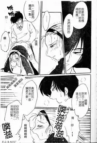 [TsuyaTsuya] Takatsuki Jokyouju no Inbi na Hibi Shinjun no Bibou [Chinese]