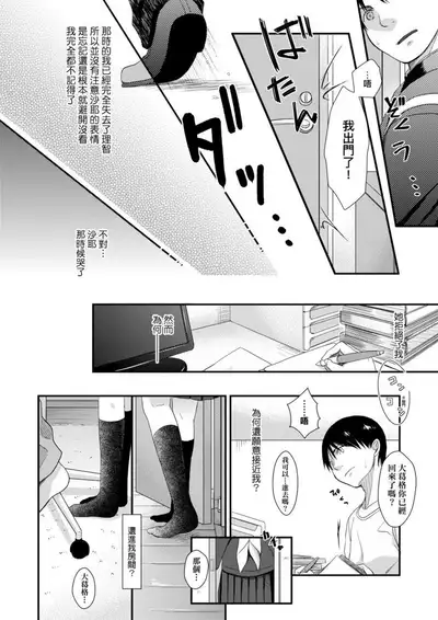 Mannaka. | 真愛滿溢。