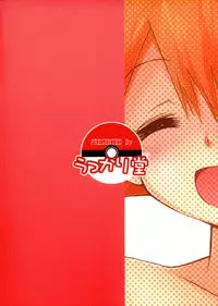 (C83) [Ukkaridou (Shimazu Isami)] Atarashii Sekai e no Tobira no Kagi wa Shiranai Uchi ni GET Shite Ita yo (Pokemon) [English] {doujins.com}