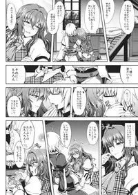 (Reitaisai 10) [Minarai Honpo (Minamoto Jin)] Yuukarin to Ashi Bakari? no Doujin (Touhou Project)