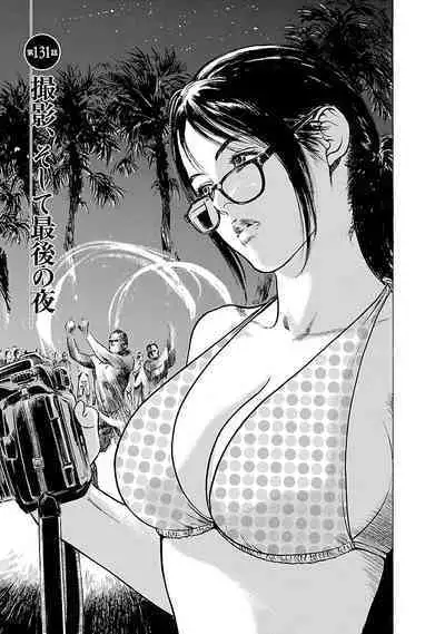 お願いサプリマン My Pure Lady 15