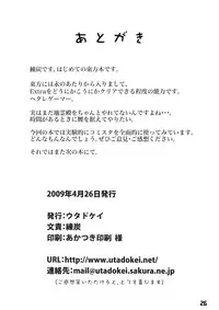 (Reitaisai 6) [Utadokei (Rentan)] Majo no Harigata - Witch's Dildo (Touhou Project)