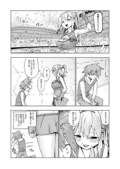 [Toro Toro Resistance (Various)] Card Battle de Monster Musume ni Okasareru Goudoushi 1 Nettou Hen