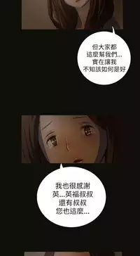 中文韩漫 姊姊 莲 Ch.1-15 [Chinese]