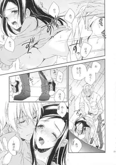 Hidarite Kusuriyubi no Chikai