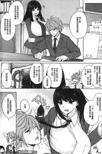 [Kurokawa Otogi] Paizuri [Chinese]