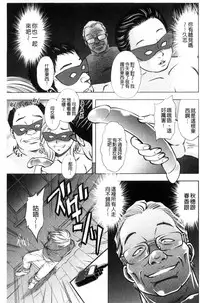 [Sugitomo Kazuhiro] Yorokobase Ana Oyako | 悅樂的穴母娘 [Chinese]