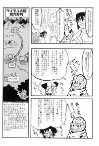 [Kikaida Reishirou] Toaru Minarai Mahou Shounen No Nichijou (AL's Daily Life The Apprentice Magic Boy)