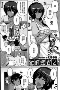 [Darabuchi] Zettai Kyousha [Chinese] [XM漢化]