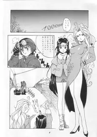 (C47) [Chimatsuriya Honpo (Asanagi Aoi)] THE SECRET OF Chimatsuriya Vol. 9 (Ah! My Goddess)