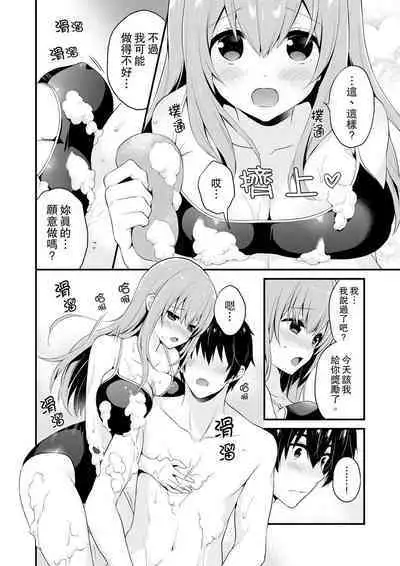 Sashiireta dake de itte nanka nai… wa yo! ima, hoken-shitsu no beddo de ho tai no『 jitsugi』naka | 我才沒有…只是被插進來就高潮!保健體育課的『實際演示』,正在保健室床上進行中